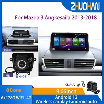 Автомобильный Мультимедийный Плеер Android 12 Для Mazda 3 Axela 2013-2018 Сенсорный Экран GPS Навигация Аудио Радио стерео 8-ядерный Carplay 4G
